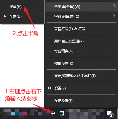 全角和半角的效果